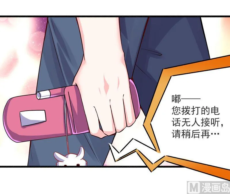 第21话 绝世猪扒是美女 第14页