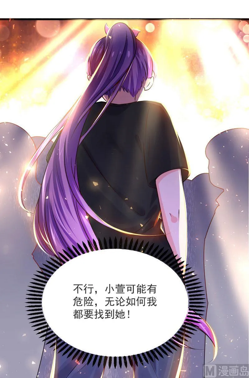 第21话 绝世猪扒是美女 第16页