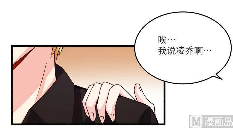第21话 绝世猪扒是美女 第17页