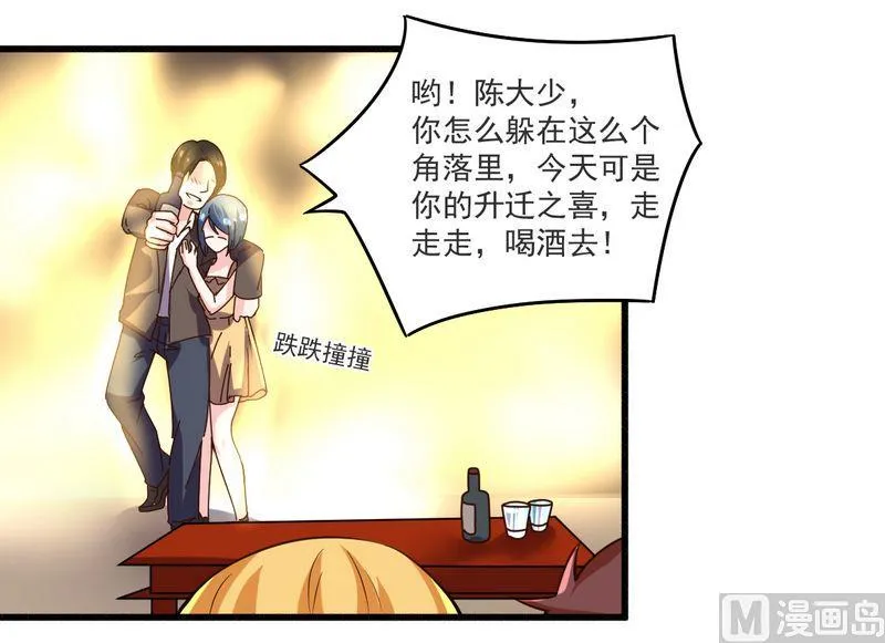 第21话 绝世猪扒是美女 第20页