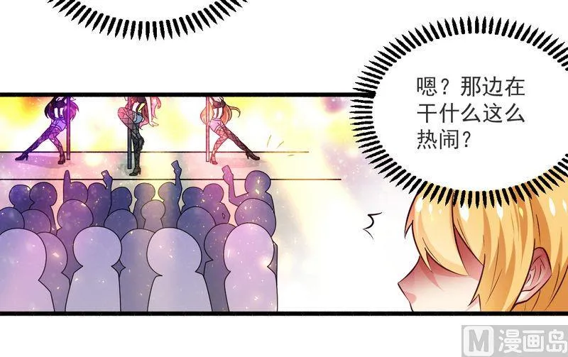 第21话 绝世猪扒是美女 第23页