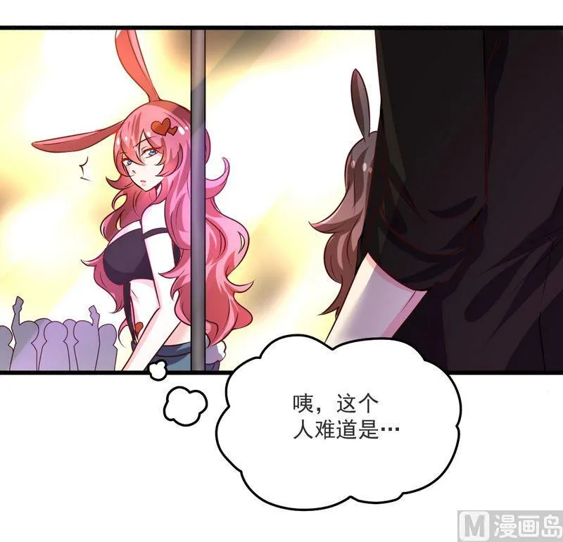 第21话 绝世猪扒是美女 第26页