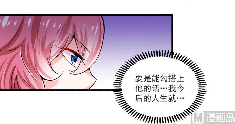 第22话 酒吧 第2页