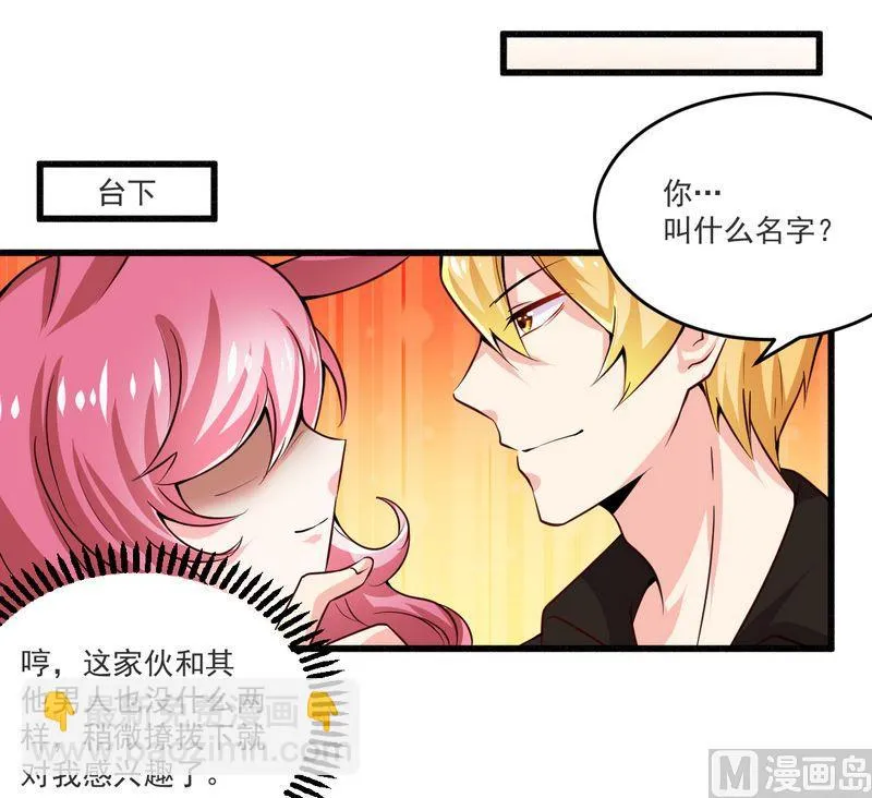 第22话 酒吧 第7页