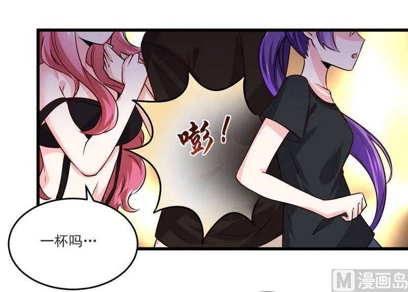 第22话 酒吧 第9页