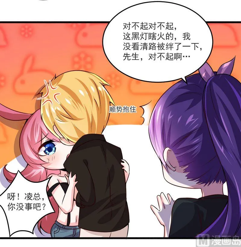 第22话 酒吧 第10页