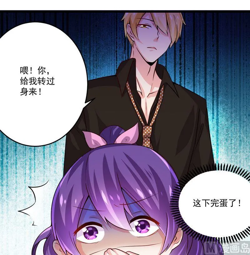 第22话 酒吧 第15页