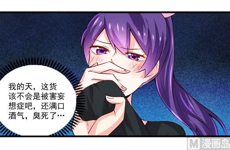 第22话 酒吧 第17页