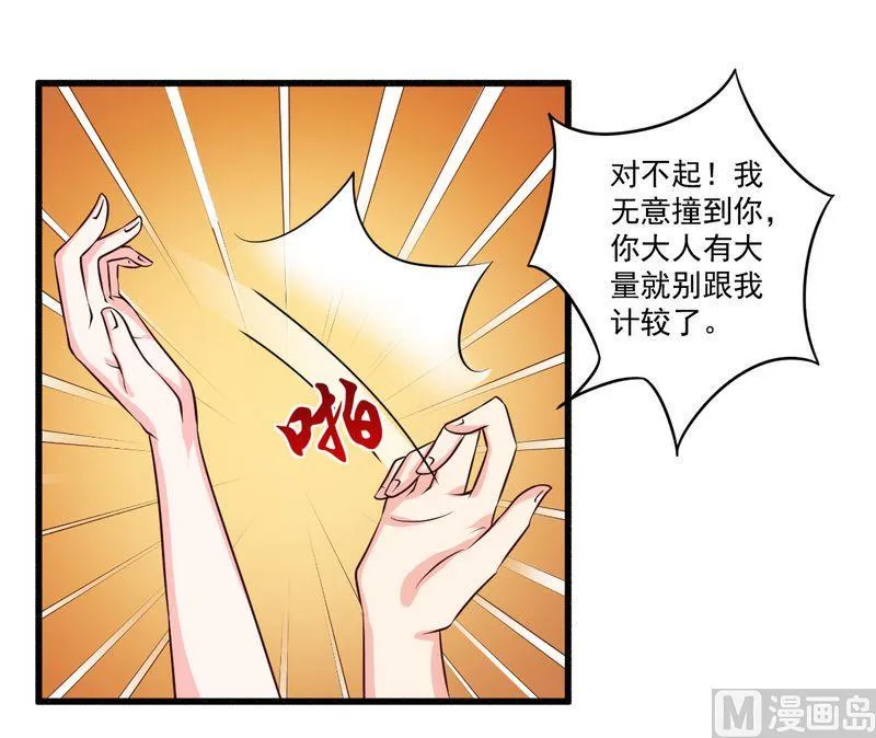 第22话 酒吧 第18页