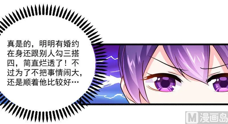 第22话 酒吧 第19页