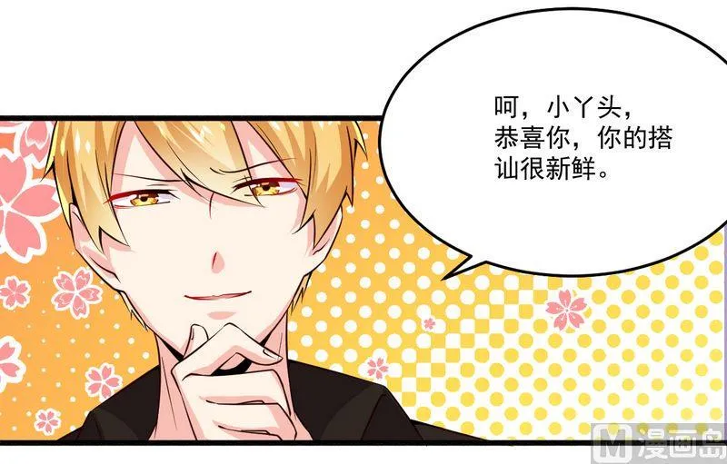 第22话 酒吧 第23页