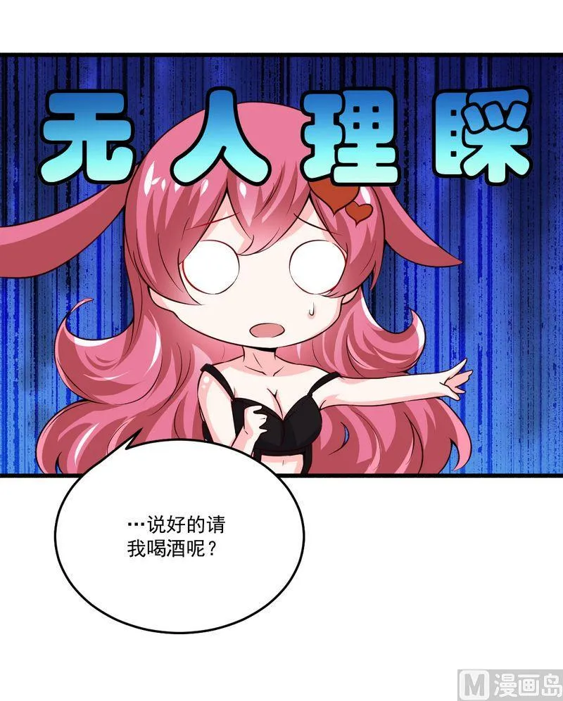 第22话 酒吧 第25页