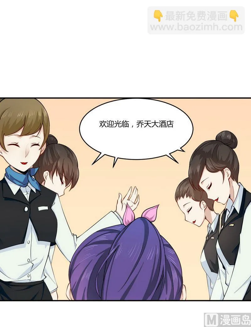 第24话 我不需要服务 第4页
