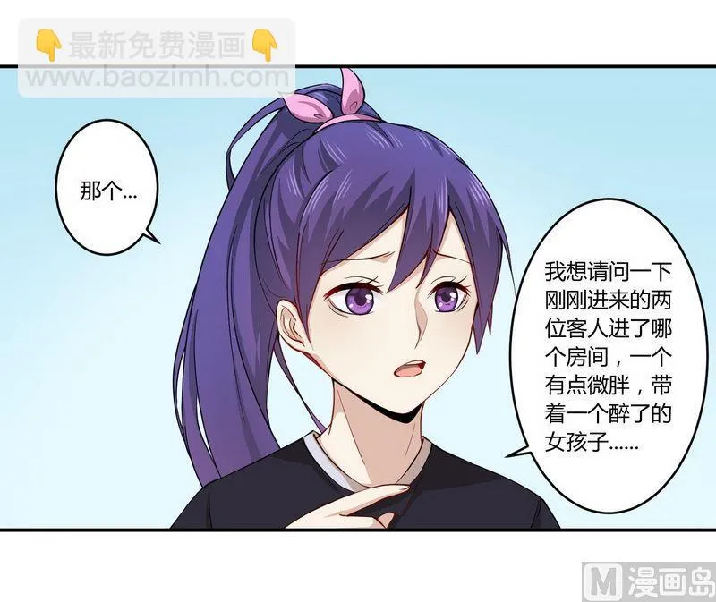 第24话 我不需要服务 第5页