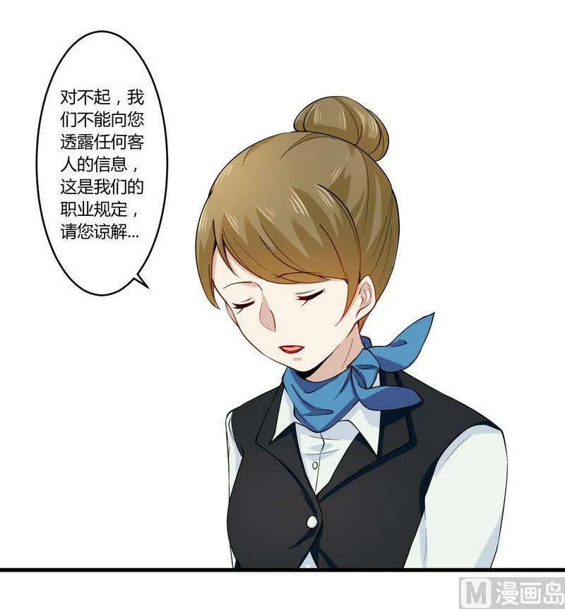 第24话 我不需要服务 第7页