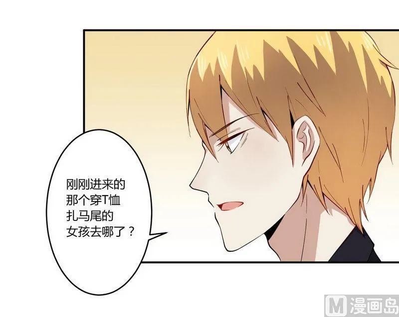 第24话 我不需要服务 第15页