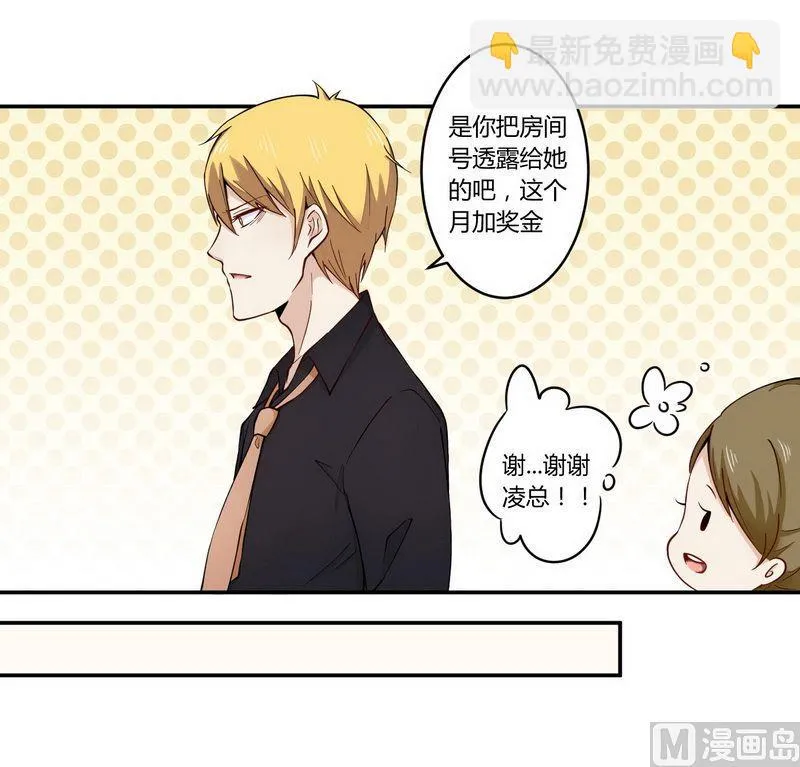 第24话 我不需要服务 第17页