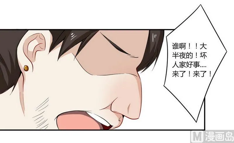 第24话 我不需要服务 第20页