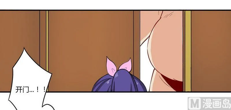 第24话 我不需要服务 第21页