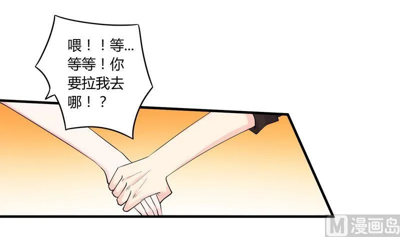 第23话 我的地盘我做主 第1页