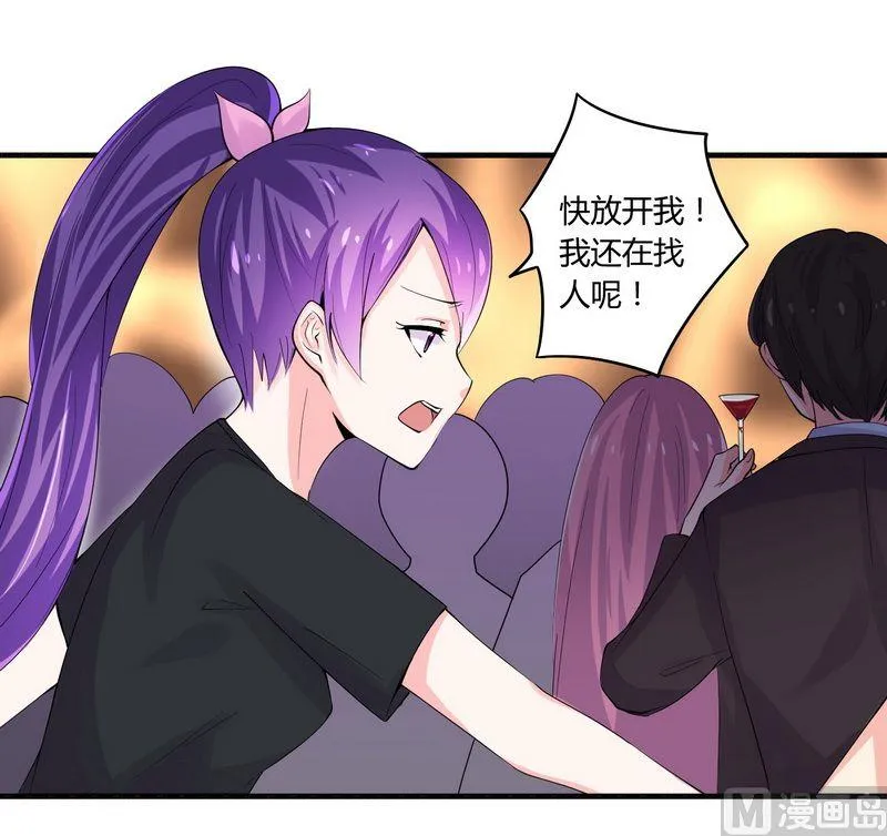 第23话 我的地盘我做主 第2页