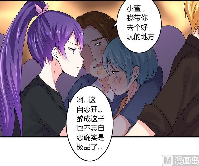 第23话 我的地盘我做主 第4页