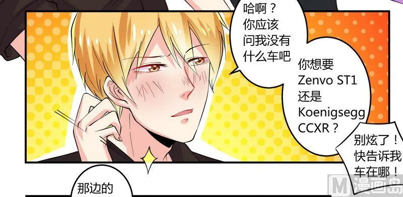 第23话 我的地盘我做主 第11页