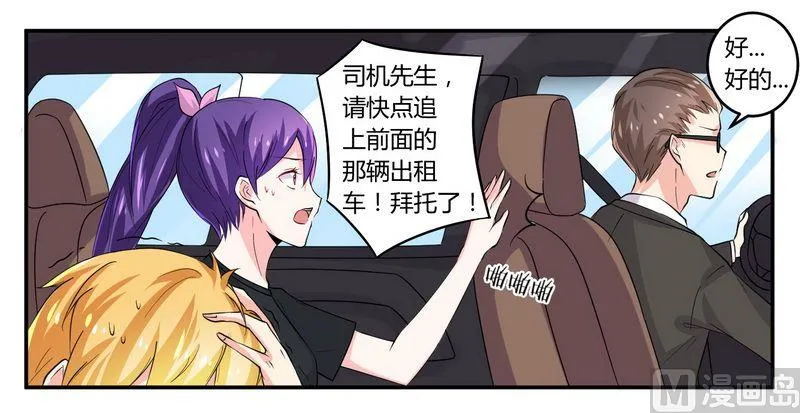第23话 我的地盘我做主 第14页
