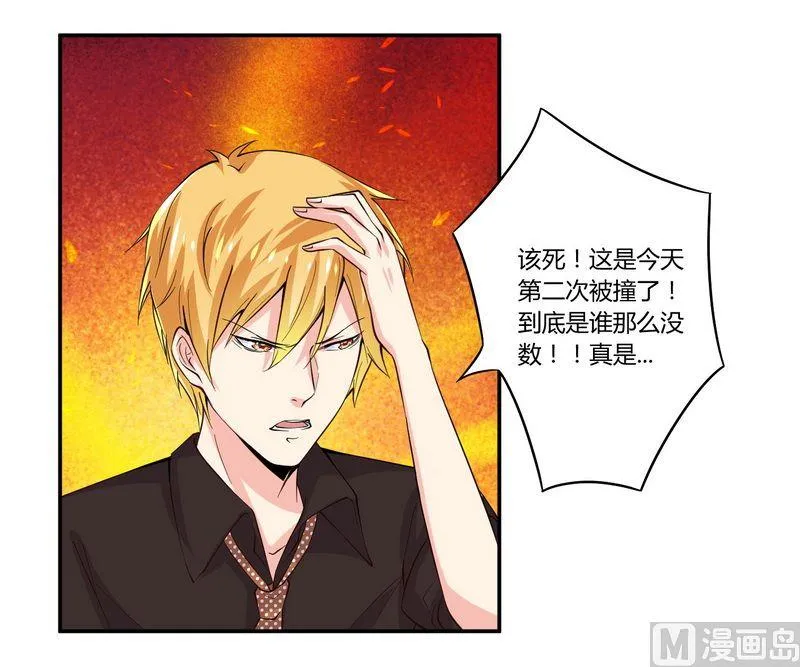 第23话 我的地盘我做主 第17页