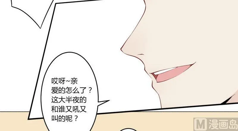 第25话 还得本少爷出马 第3页