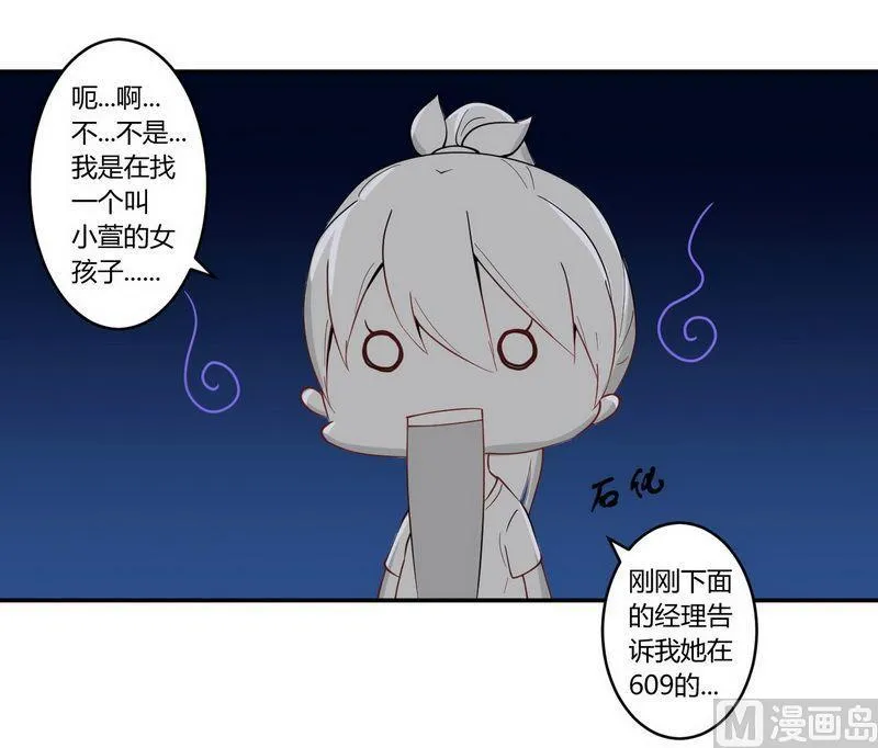 第25话 还得本少爷出马 第5页