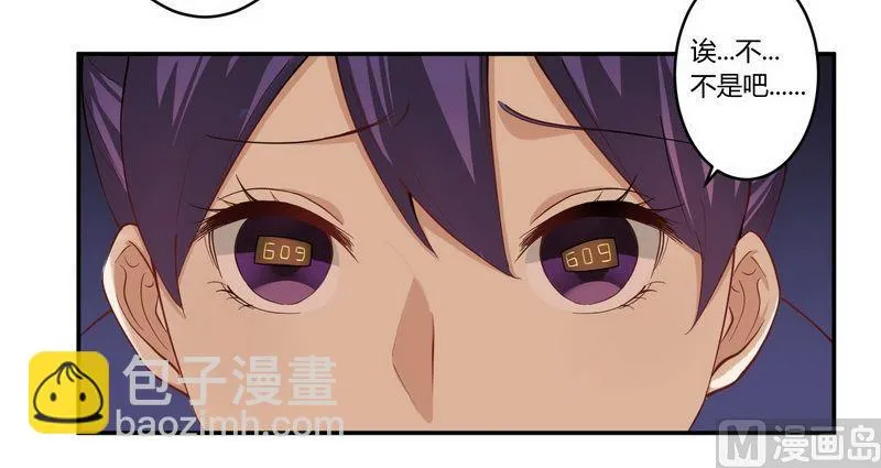 第25话 还得本少爷出马 第7页