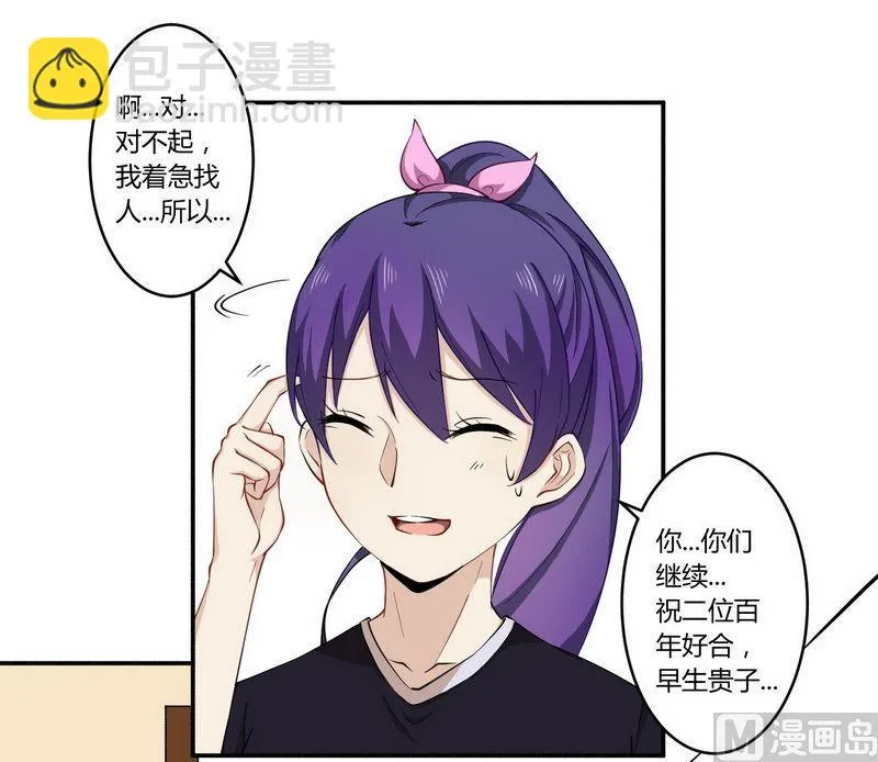 第25话 还得本少爷出马 第11页