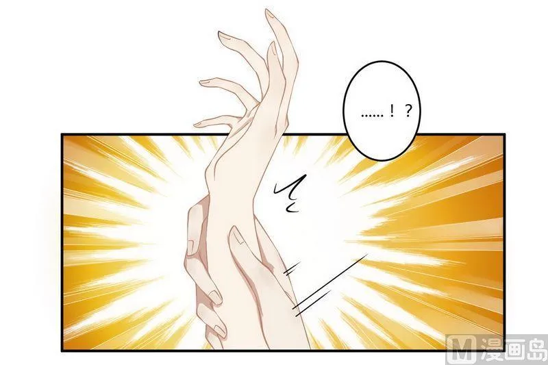 第25话 还得本少爷出马 第20页