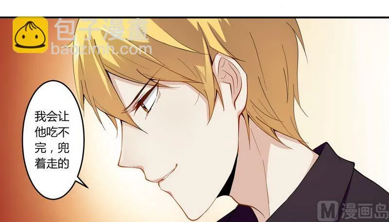 第25话 还得本少爷出马 第23页