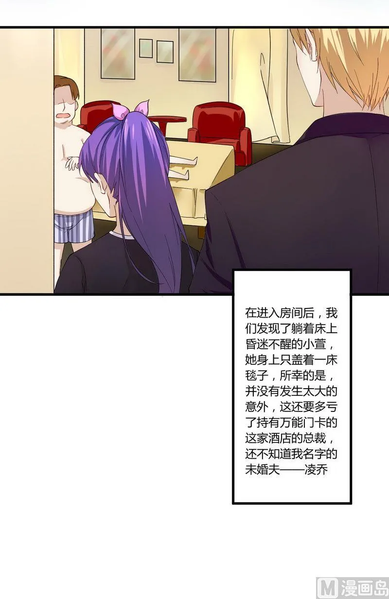 第26话 狼狈为奸 第8页