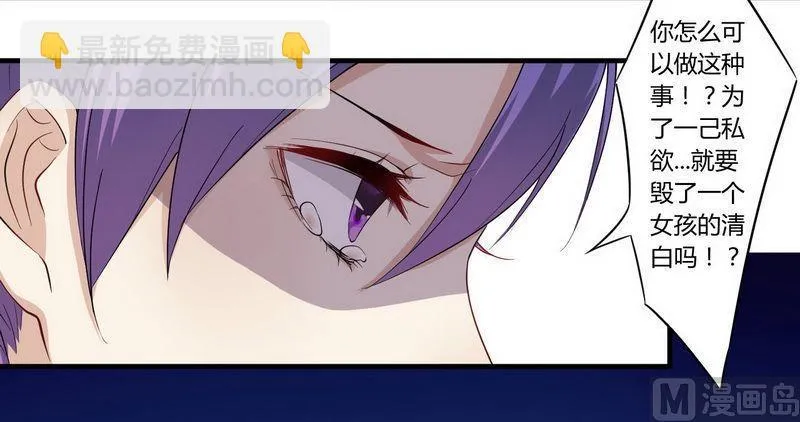 第26话 狼狈为奸 第10页
