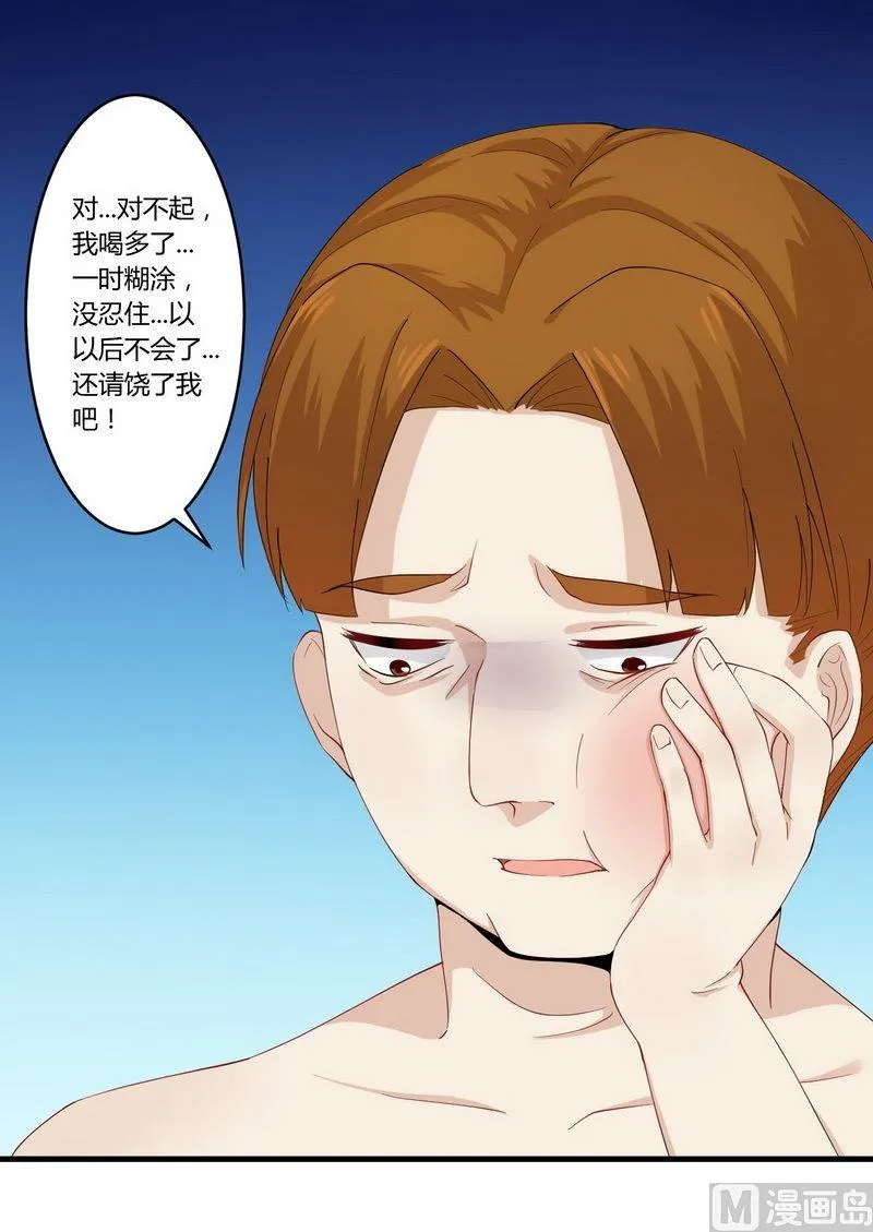 第26话 狼狈为奸 第11页