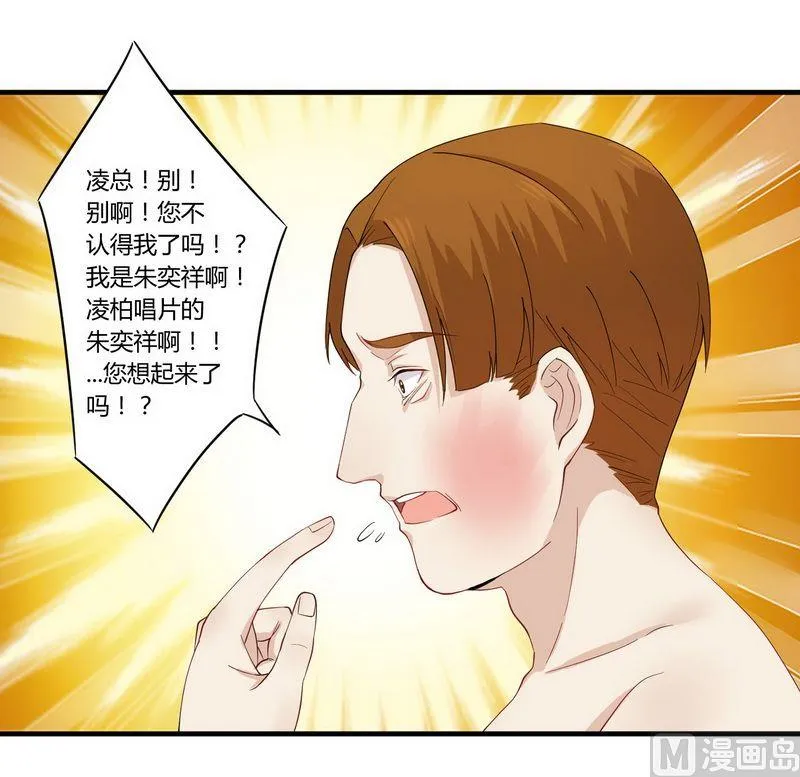 第26话 狼狈为奸 第13页