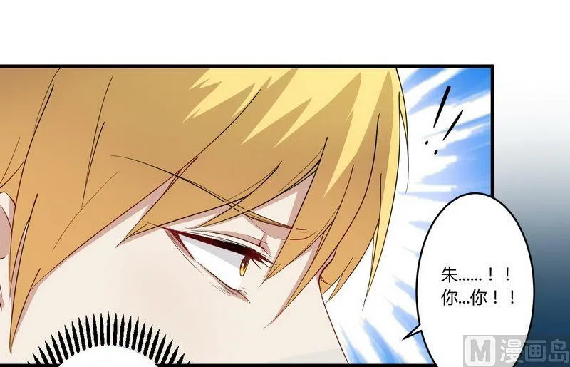 第26话 狼狈为奸 第14页