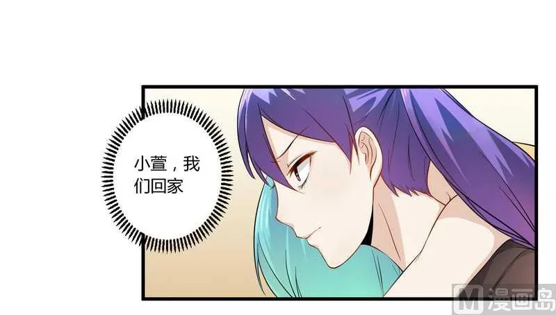 第27话 不劳您大驾 第1页