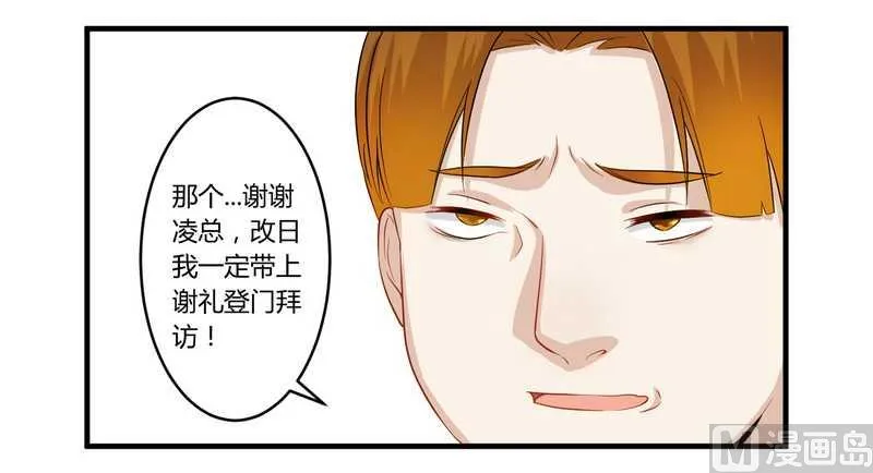 第27话 不劳您大驾 第4页