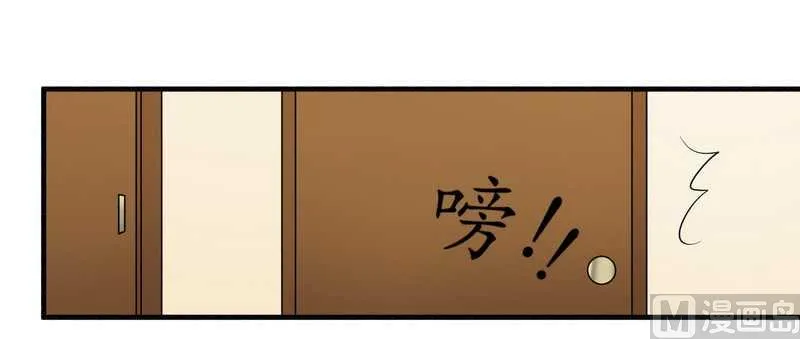 第27话 不劳您大驾 第8页