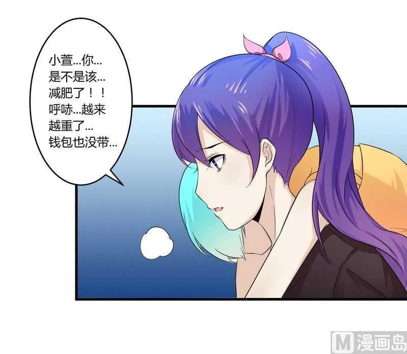第27话 不劳您大驾 第11页