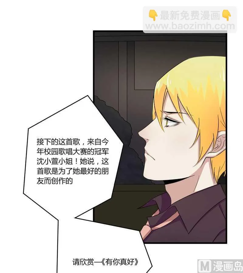 第27话 不劳您大驾 第13页