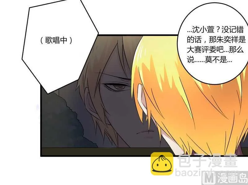 第27话 不劳您大驾 第15页