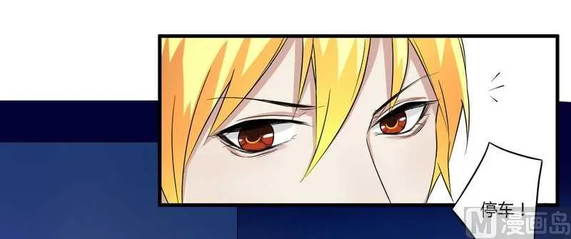 第27话 不劳您大驾 第16页