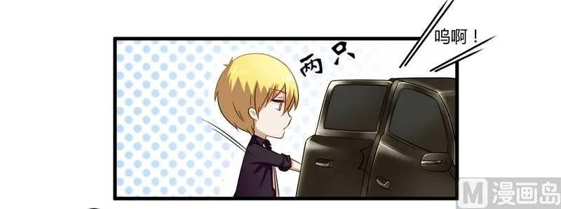 第28话 你的未婚妻是我！ 第3页