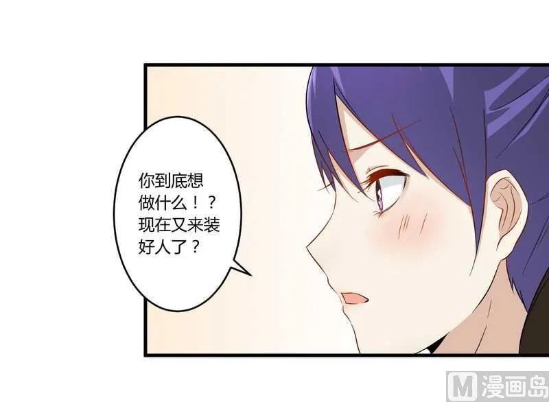 第28话 你的未婚妻是我！ 第5页