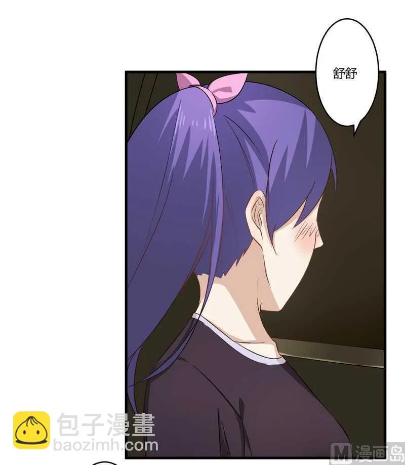 第28话 你的未婚妻是我！ 第9页
